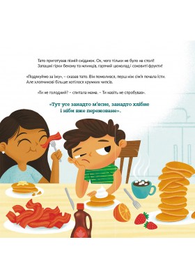 Чому ми кажемо ДЯКУЮ?