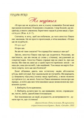 Календар щасливої жінки 2026 - 1