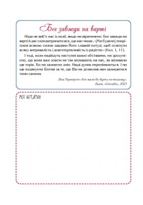 Календар щасливої жінки 2026 - 1