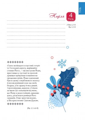 Календар щасливої жінки 2026 - 1