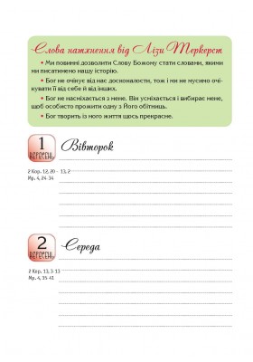 Календар щасливої жінки 2026 - 1