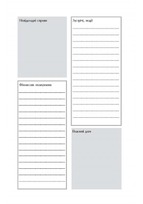 Календар чоловіка 2026