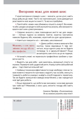 Календар чоловіка 2026