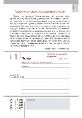 Календар чоловіка 2026