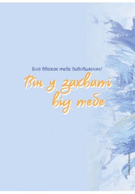 Живи кожну мить - 1 (жовтий)