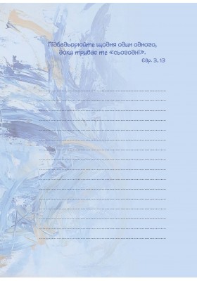 Живи кожну мить - 1 (жовтий)