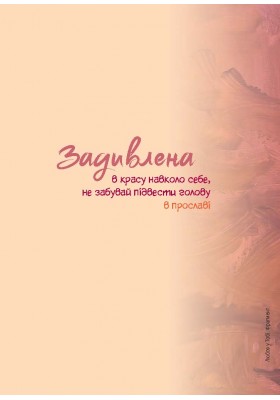 Живи кожну мить - 1 (жовтий)