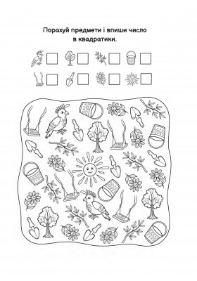 Притча про гірчичне зерно. Прочитай. Розмалюй. Поміркуй