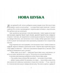 Гостинці від святого Миколая