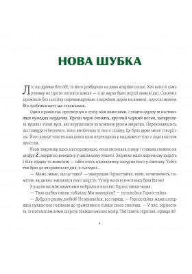 Гостинці від святого Миколая