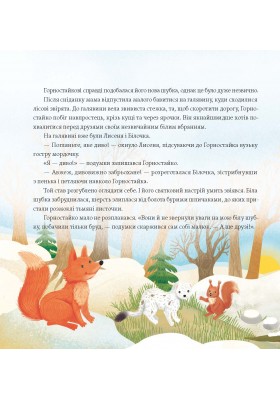 Гостинці від святого Миколая