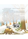 Гостинці від святого Миколая