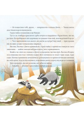 Гостинці від святого Миколая