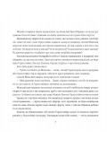 Гостинці від святого Миколая