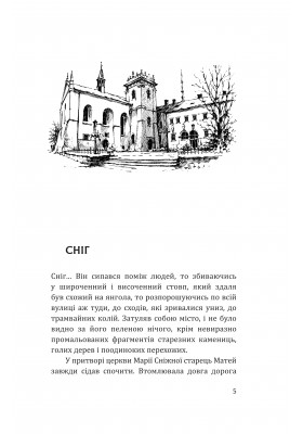 Скринька з дивами