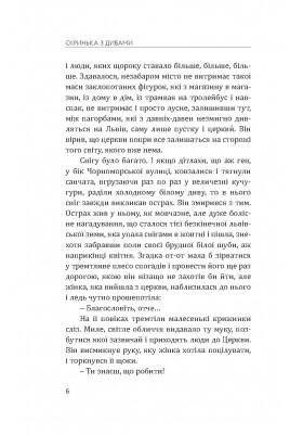 Скринька з дивами