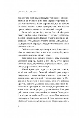 Скринька з дивами