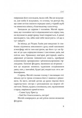 Скринька з дивами