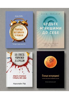Набір "Антистрес"