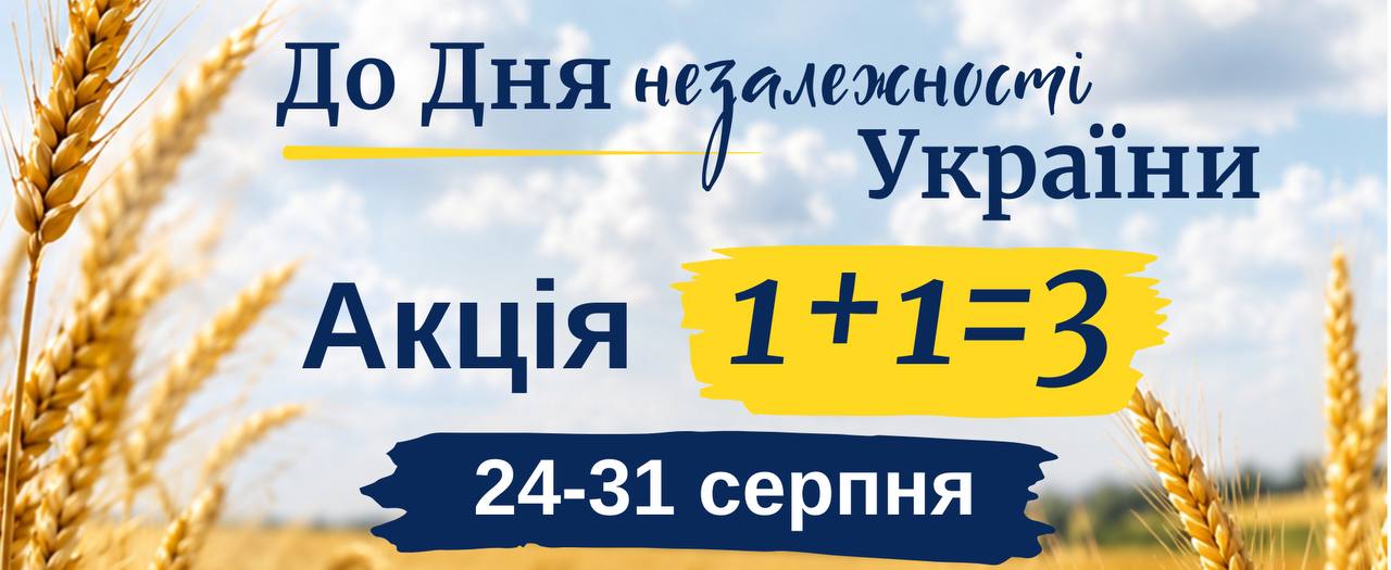 1+1=3! Святкова математика від Свічадо! 