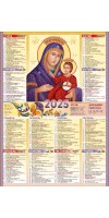 Календар на 2025 рік (листовий великий)