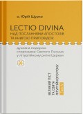 Lectio Divina над посланнями апостолів та книгою приповідок: духовна подорож сторінками Святого Письма у літургійному ритмі Церкви. Том IV