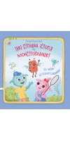 Нестрашна історія про монстропланшет. Хто читає – від планшета відлипає