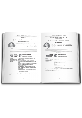 Великий піст із Блаженнішим Любомиром