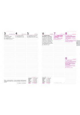 Календар 2022 р. - тижневик (з Церковним уставом) Календар 2022 р. - тижневик (з Церковним уставом)