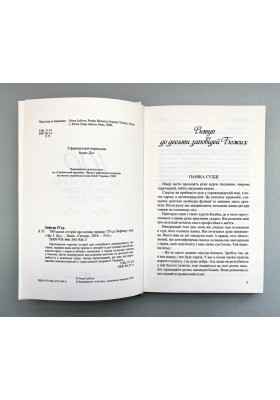 100 малих історій про великі правди