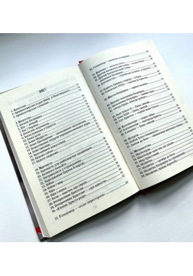 125 думок патріярха Йосифа Сліпого