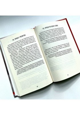 125 думок патріярха Йосифа Сліпого