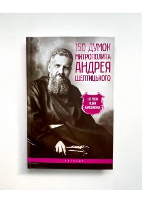 150 думок митрополита Андрея Шептицького 150 думок митрополита Андрея Шептицького