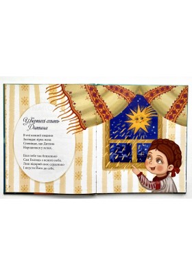 Святий Миколай і мишка Мая Святий Миколай і мишка Мая