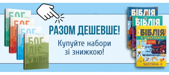 знижка 25%