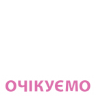 O        Ч         І        К        У        Є        М      О