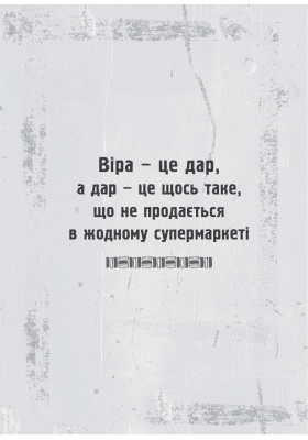 Бог діє у війні. Реальні історії від капеланів, військових і волонтерів