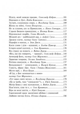 Бог діє у війні. Реальні історії від капеланів, військових і волонтерів