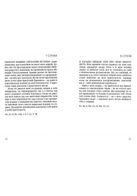Ісус промовляє до Тебе. Поради на щодень Ісус промовляє до Тебе. Поради на щодень