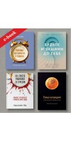 Набір "Антистрес" Електронні книги