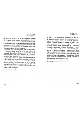 Ісус промовляє до Тебе. Поради на щодень Ісус промовляє до Тебе. Поради на щодень