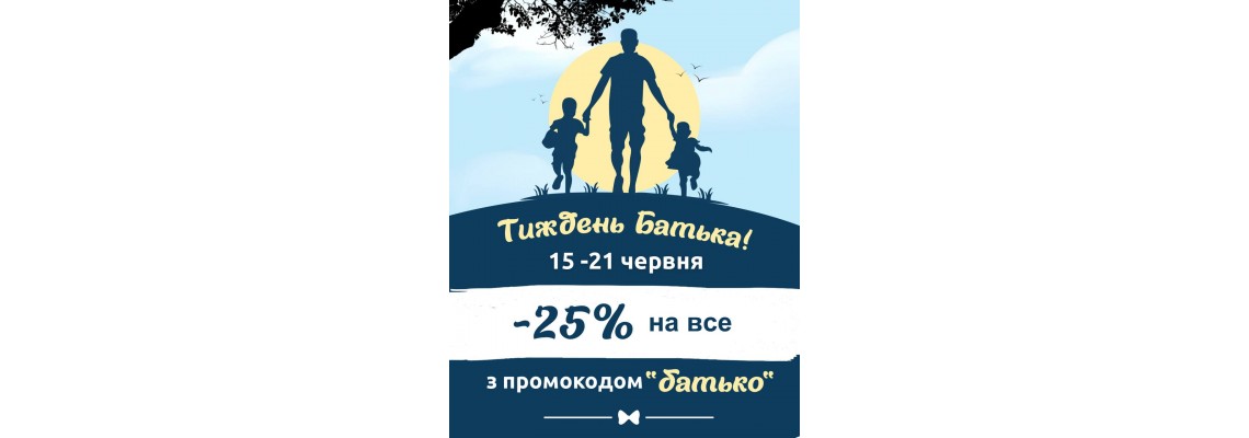 Розгорнута книга на дерев'яному столі поруч із горнятком теплого чаю та чоловічими окулярами, що символізує затишне читання для батька.