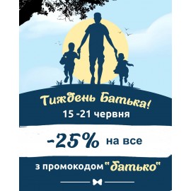 Розгорнута книга на дерев'яному столі поруч із горнятком теплого чаю та чоловічими окулярами, що символізує затишне читання для батька.