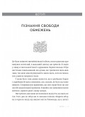 Загальне правило. Звички для осмисленого життя в епоху відволікань