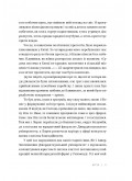 Загальне правило. Звички для осмисленого життя в епоху відволікань