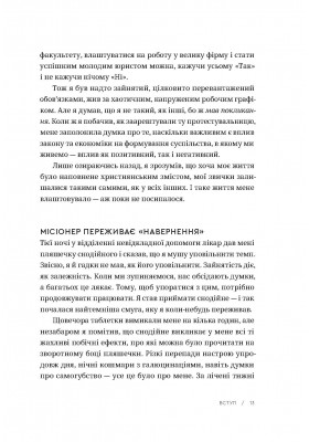 Загальне правило. Звички для осмисленого життя в епоху відволікань