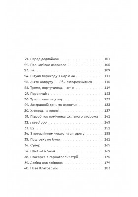 Поради Господу Богу, як удосконалити світ