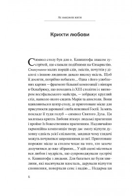 Як смакувати життя