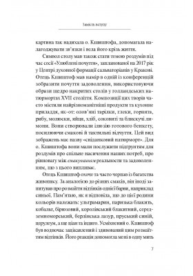 Як смакувати життя