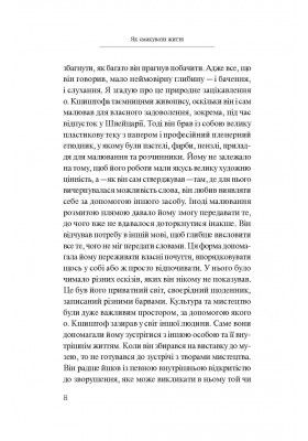Як смакувати життя